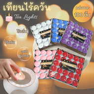 เทียนทีไลท์ เทียนบรรยากาศ เทียน เทียนถ้วย 100 ชิ้น จุดเตาน้ำมันอโรม่า เทียนหอมร้อนชา เทียนอุ่นอาหาร 
