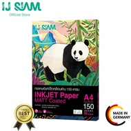 I.J. SIAM Inkjet Matt Coated Paper (Matte Paper) "Inkjet" 150 Grams (A4) 50 Sheets | FG11-S111-005