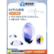 New Arrival * GLA11-K9 Flat Convex Lens Diameter 50.8/76.2/101.6mm Visible Phototherapy Increase A F