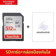 SanDisk | SDXC Memory Card 512GB สำหรับ DSLR 4K