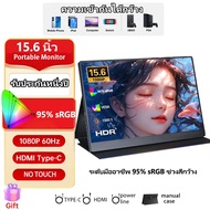 Portable Monitor จอภาพแบบพกพา 15.6นิ้ว จอมอนิเตอร์ 1080P PORTABLE MONITOR Type-C HDMI จอภาพภายนอกตัว