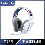 【10週年慶10%回饋】Logitech 羅技 G733 無線RGB炫光電競耳麥 - 極光白