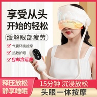 Head Eye Massager Electric Airbag Heating Eye Mask Household Sleep Device Massage Helmet Headache He