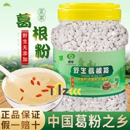 【wenwen store】แป้งรากกวาวเครือ500g1000g ผงสารสกัดจากธรรมชาติบริสุทธิ์บริสุทธิ์ของกวาวเครือแท้ผงรากถั