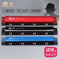 Guoguang harmonica 24-hole complex C-tone accent beginner students adult self-taught into the door o