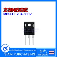 23N50E MOSFET มอสเฟต 23A 500V  MOSFET มอสเฟต 23A 500V ของจีน