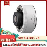 現貨.【正品行貨】Sony索尼 SEL20TC 2X 1.4X倍增距鏡  增倍鏡