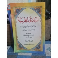 Mabadiul Fiqh juz 3 meaning of madura