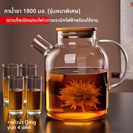 GIANXI | ชุดกระติกน้ำแก้วทนความร้อน ป้องกันการระเบิด ความจุมาก