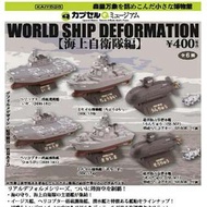 日本海上自衞隊海洋堂扭蛋