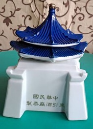 NO:1327#東引酒廠中正紀念堂空酒瓶
