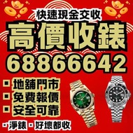124273 114270 214270 14270 16570 Rolex pp Ap panerai 勞力士 放錶 回收 rolex