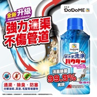 dodome-管道除臭殺菌疏通劑-500ml