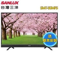 ＊高雄熱點＊SANLUX 台灣三洋50吋4K電視SMT-50MF5/FHD液晶顯示器