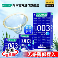 [ Cumulative Hot Sale 5000 Ten Thousand + Pieces ] Okamoto 003 Ultra-thin Condoms Long-lasting Delay