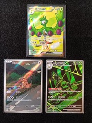 [繁中][PTCG]POKEMON CARD GAME 寶可夢卡牌[SV10F][操陷蛛]AR/[袋獸]AR/[奧利瓦EX]SR(一套3張)(買滿$600有9拆，買滿$1000有8拆)