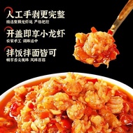 Garlic Crayfish Tail Shrimp Tail Sauce Crayfish Products Hunan Specialty Snacks Snacks Bottled Insta