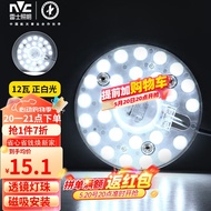 雷士（NVC） led吸顶灯芯改造灯板圆形灯管灯条贴片灯盘12瓦白光光源模组