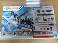 EG 突撃高達 Strike Gundam + Option Parts Set Gunpla 02 (Launcher & Sword Striker) 炮 劍 裝備 1/144 Bandai En