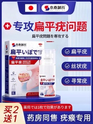 Flat Wart Ointment Japans Magic Point To Remove Warts And Warts Small Fleshy Liquid Potion To Remove