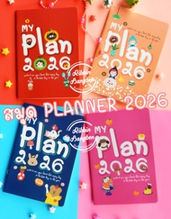 สมุดแพลนเนอร์ 2026 สมุดPlanner 2026 ไดอารี่ สมุดบันทึก A5 (พร้อมส่ง) ค่าส่งถูก