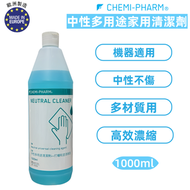 CHEMI-PHARM - 【Neutral Cleaner】中性多用途家用清潔劑｜不傷地板光澤｜適用地磚/木地板/家具表面｜1000ml ｜多用途家居清潔液｜木地板清潔推薦｜溫和洗地液｜家用拖地清潔