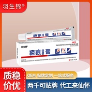 Yuzuma Marks Concave Convex Marks Growth Acne Marks Burn Burn Burn Stretch Marks Marks jz706