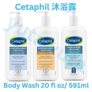 591ml Cetaphil 舒特膚 沐浴露body wash 滋潤乾燥肌, 舒緩濕疹發紅痕癢