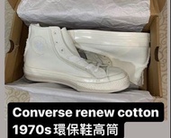 【24.5cm】Converse Renew Cotton環保高筒男鞋