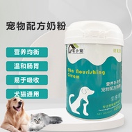 Home Pet Formula Milk Powder400g Dog Milk Powder Cat Formula Milk Powder Teddy/Golden Retriever Preb