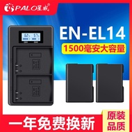 ❡▫┇Star Wei applies EN-EL14 Nikon battery D3100 D3400 D3200 D5300 D5600 charging set