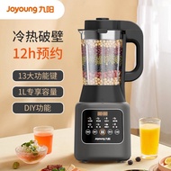 Joyoung Wall Breaker Soy Milk Machine P126 Multifunctional soya maker Household Soymilk Mixer Automatic Blender Soup Porride Electric Juicer 九阳L12-P126 破壁机榨汁料理机豆浆机