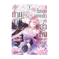 Book: Learn Your Husband Who Has Never Found The Face. Let's Divorce Volume 1 (Mg)