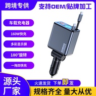 160W Super Fast Charging Car Phone Charger One-to-Four Car Adapter Dual Retractable Cables Cigarette