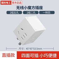 国际电工魔方USB插座/Type-c多功能插/插座转换器转换插头插座电源转换器 无线魔方一转四插位