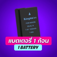 Kingma Nikon (EN-EL14 EL14) แบตกล้อง แท่นชาร์จ [รับประกัน 1 ปี]