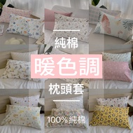 100% Cotton Pillowcase 48x75cm [Warm Tone] AB Version Double-Sided Envelope Made In Taiwan HOYIN Eas
