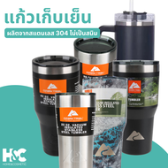แก้วเก็บเย็น แก้วเก็บความเย็น แก้วเก็บอุณหภูมิ ozark trail ของแท้100% ขนาด 20oz 24oz 30oz 32oz 40oz