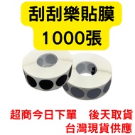 Claw Machine Scratch Film Round 16mm Gray Black Sticker