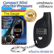 Compact Mini Tire Air Pressure 150 psi Keychain Digital Tire Gauge มาตรวัดลมยาง เกจ์วัดลมยาง ตรวจสอบ