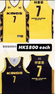 [預訂] Jeremy Lin 林書豪 Retirement 紀念球衣 特別版 Limited Edition  新北國王 球衣退休儀式  現場限定周邊 New Taipei Kings Jersey