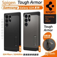 Spigen SGP Armor 支架 防摔殼 保護殼 手機殼 適 Galaxy S24 S24+ Plus Ultra