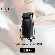 [E-Voucher] Triple Diode Laser ส่วนบน