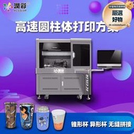 25秒小型高速圓柱體uv印表機工業級pvc商用3d自動印刷機機械設備