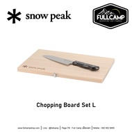 Snow Peak Chopping Board Set (M / L) ชุดมีดและเขียงแคมป์ปิ้ง พับเก็บได้