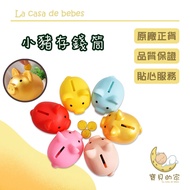 Pigggy Bank Piggy Bank Piggy Bank Money Bank Money Bank Tabung Duit Tabung [Shopee Invoicing] Random