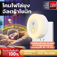 โคมไฟไล่ยุงอัลตร้าโซนิค ที่ไล่ยุง แมลงวัน เด็ก คนท้องใช้ได้ Ultrasonic Pest Repeller เครื่องไล่หนูไฟ