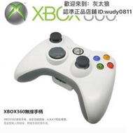 原裝微軟全新 XBOX360原廠無線手把 PC 電腦端適用 360無線有線手把