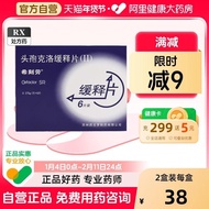 Hicklapids Spore Clorclor Slow-Release Tablets 0.375g * 6 Tablets Anti-Inflammatory Medicine Skin In