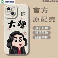 現貨！保固一年｜遲早是大嫂蘋果13手機殼 iPhone12promax手機殼 14/11xr/8SE防摔7plus手機殼